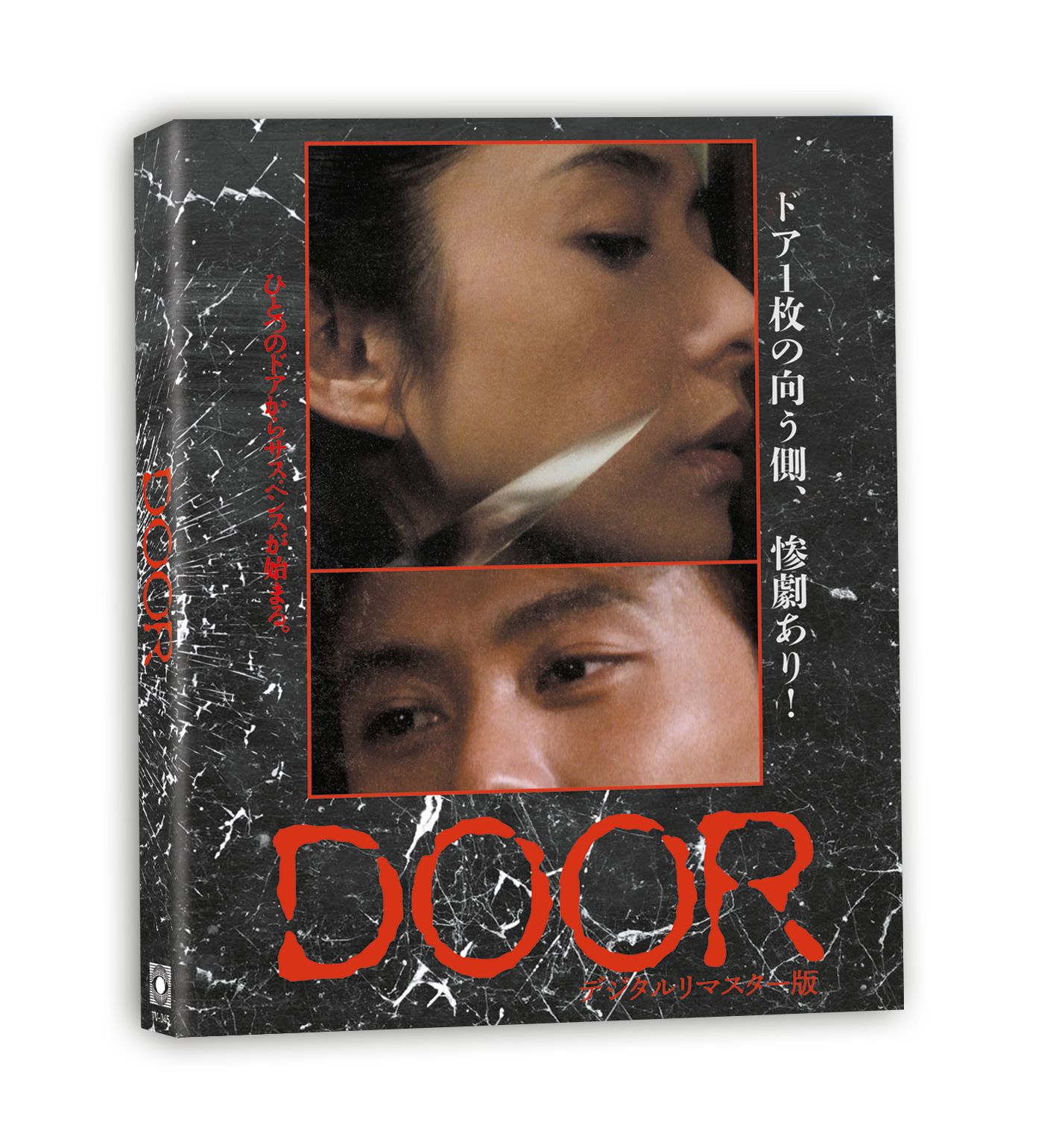 Door (1988) Blu-ray with Slip