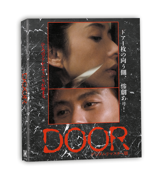 Door (1988) Blu-ray with Slip