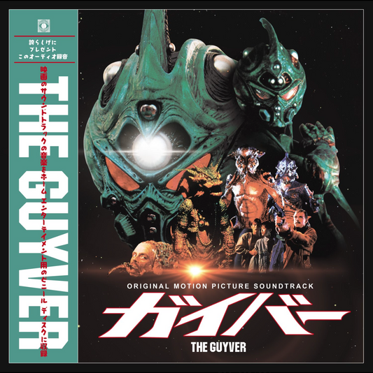The Guyver (1991) OST LP